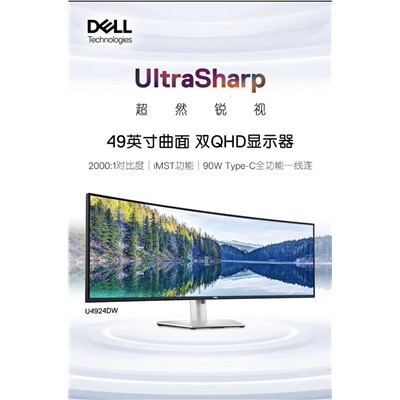 戴尔(DELL)U4924DW液晶显示屏